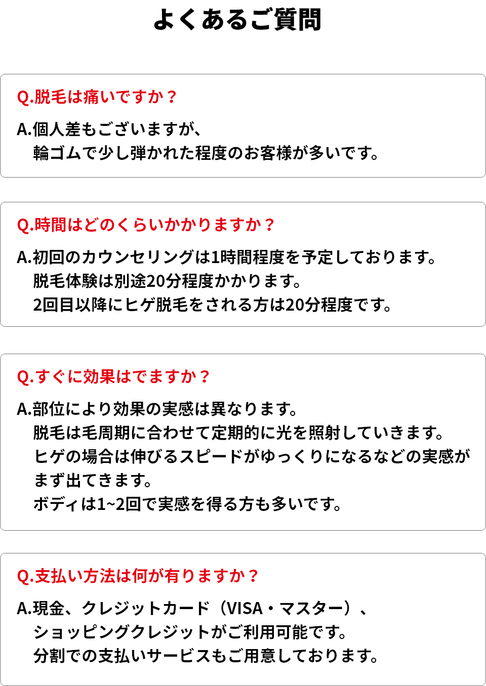 よくあるご質問